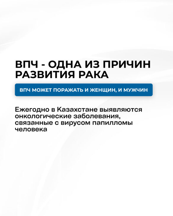 ВПЧ 2.jpg (1)
